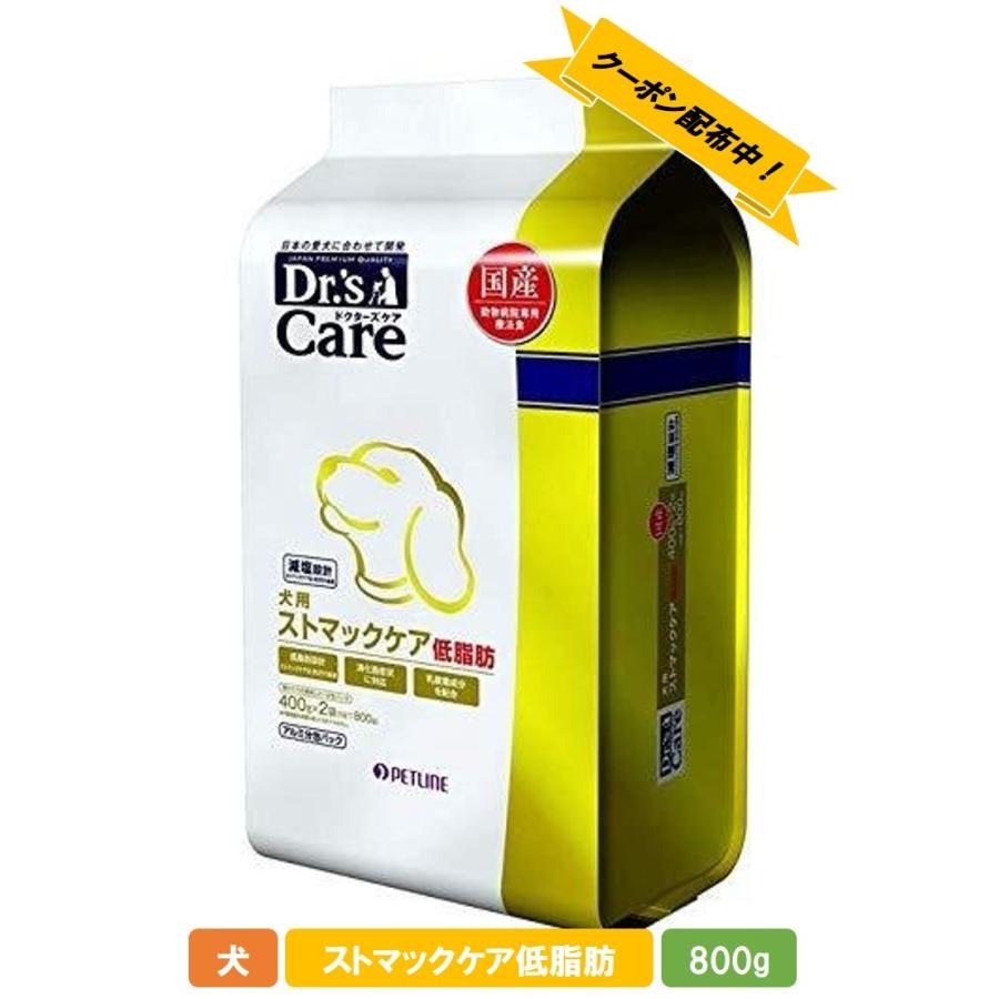 ペットライン ドクターズケア 犬 ストマックケア 低脂肪 800g Dr's