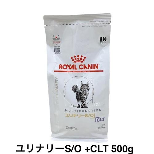 ロイヤルカナン（ROYAL CANIN） 猫 ユリナリーS/O +CLT 500g : 和泉家