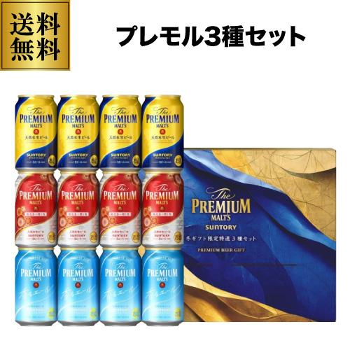 ザ・プレミアムモルツ 賞味期限2025/6 プレゼント 2024 御歳暮 ギフト