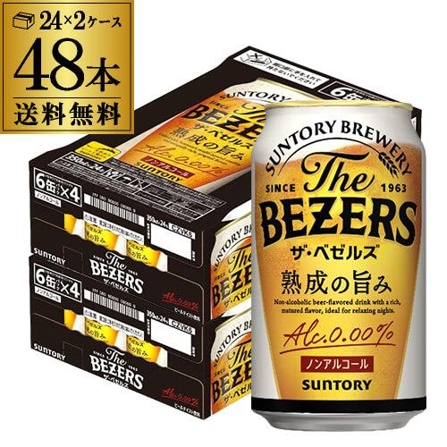 SUNTORY（サントリー） ザ・ベゼルズ 350ml×48缶【2ケース(48本)】送料