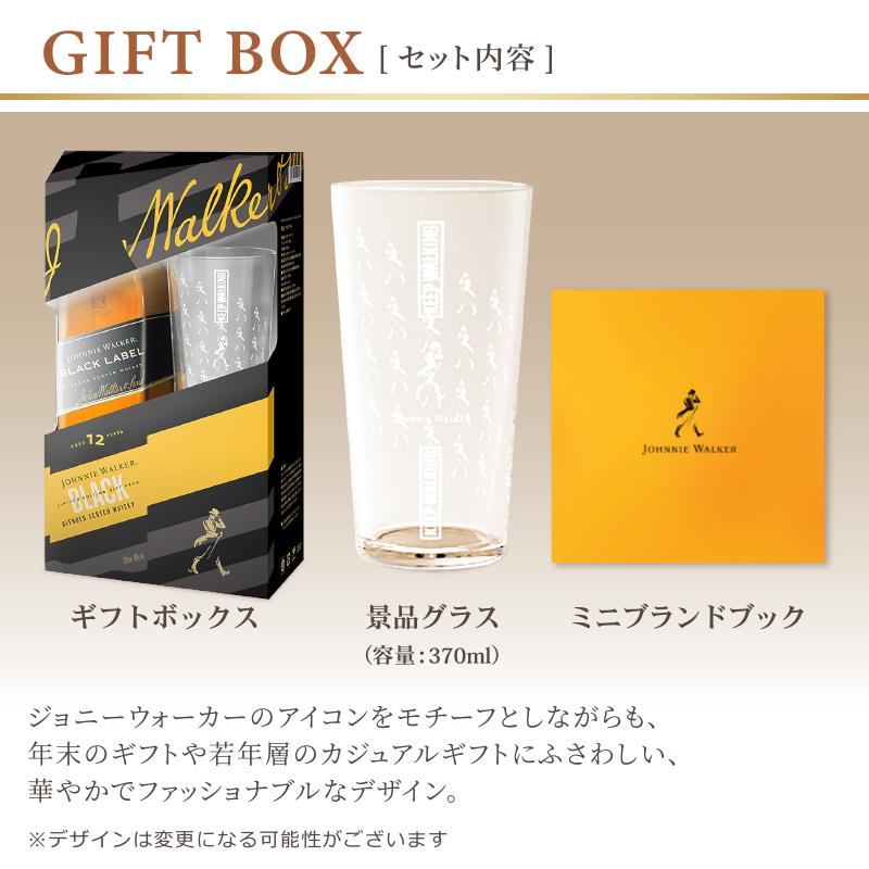 ジョニーウォーカー（JOHNNIE WALKER） スコッチウイスキー ブラック