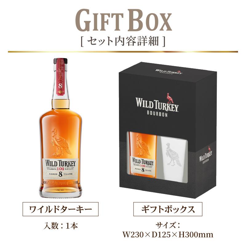 ワイルドターキー バーボンウイスキー 8年 700ml ハイボールグラス付き