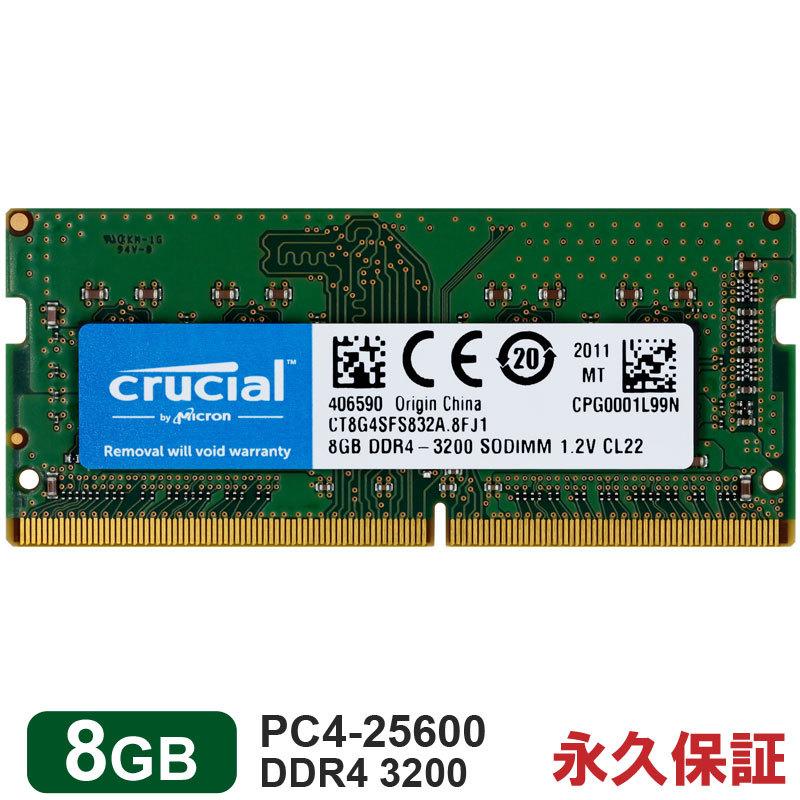 crucial（クルーシャル） ノートPC用メモリ Crucial 8GB 【永久保証