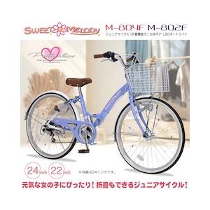 名古屋市内お届け無料22インチジュニアサイクル青い子供用自転車
