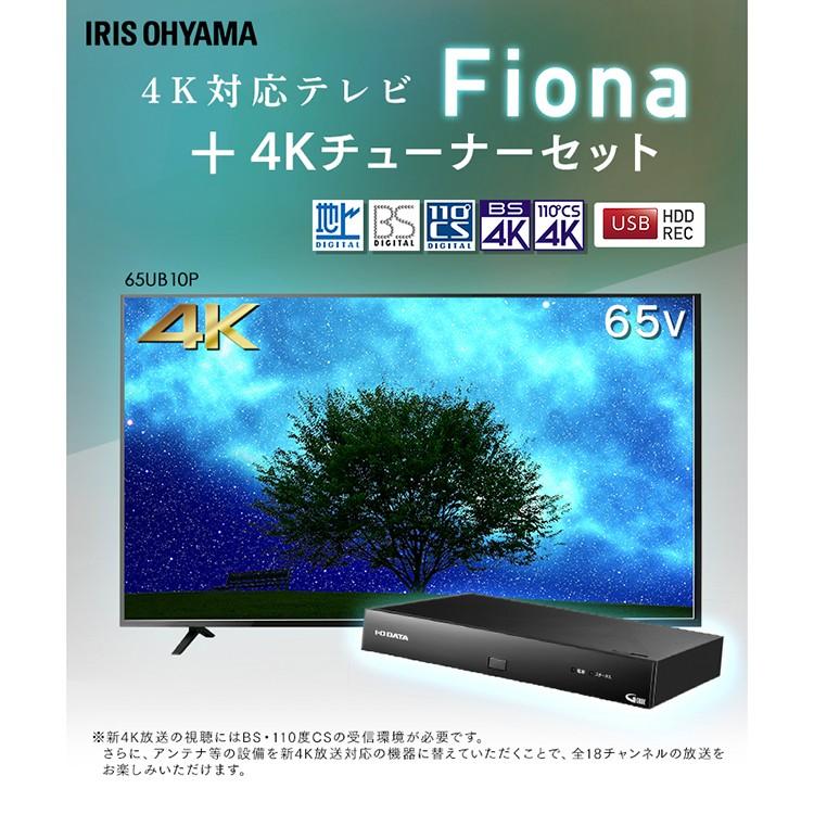 IRIS OHYAMA（アイリスオーヤマ） テレビ 65型 4K 4Kテレビ 液晶テレビ