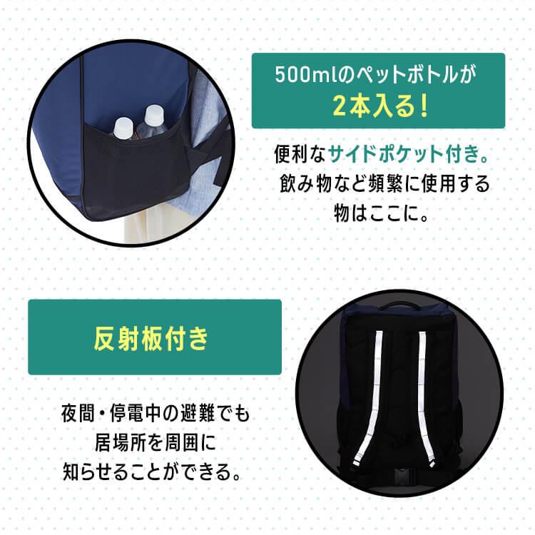 IRIS OHYAMA（アイリスオーヤマ） 防災セット 1人用 防災リュック