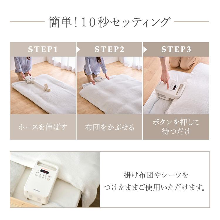 IRIS OHYAMA（アイリスオーヤマ） ふとん乾燥機 布団乾燥機 乾燥機