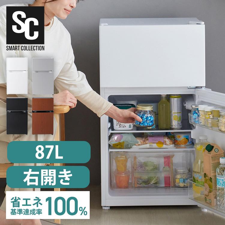 どっちも付け替えドア♪一人暮らしにちょうどいい！2ドア冷凍冷蔵庫