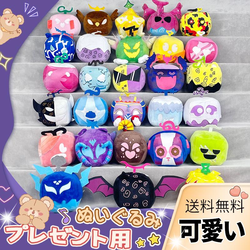 13cm ブロックス フルーツ ぬいぐるみ Blox Fruits Game フルーツ