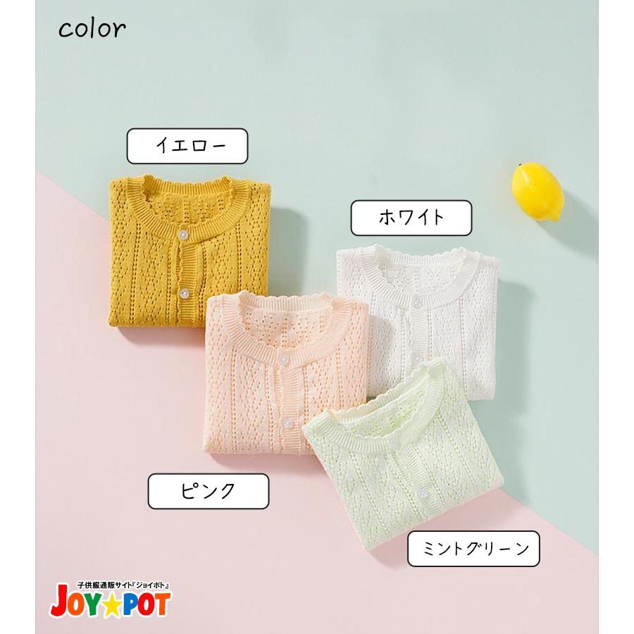 キッズ ベビー服 アウター カーディガン 60 70 80 90 100 110 ニット