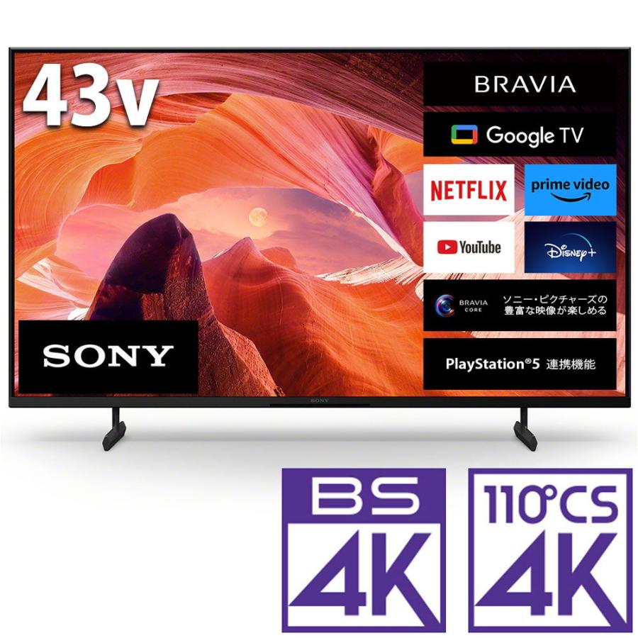 値下ソニー 4K対応 43V Android TV KJ-43X8000E SONY BRAVIA KJ