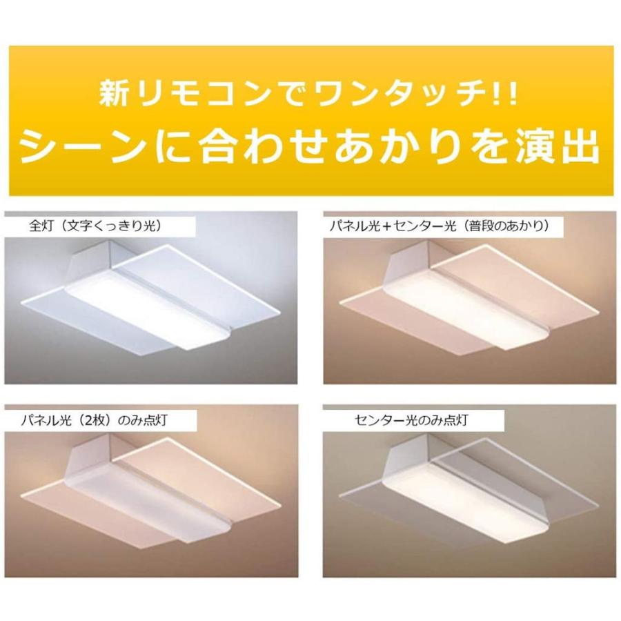 Panasonic（パナソニック） 12畳〜14畳用 LEDシーリングライト