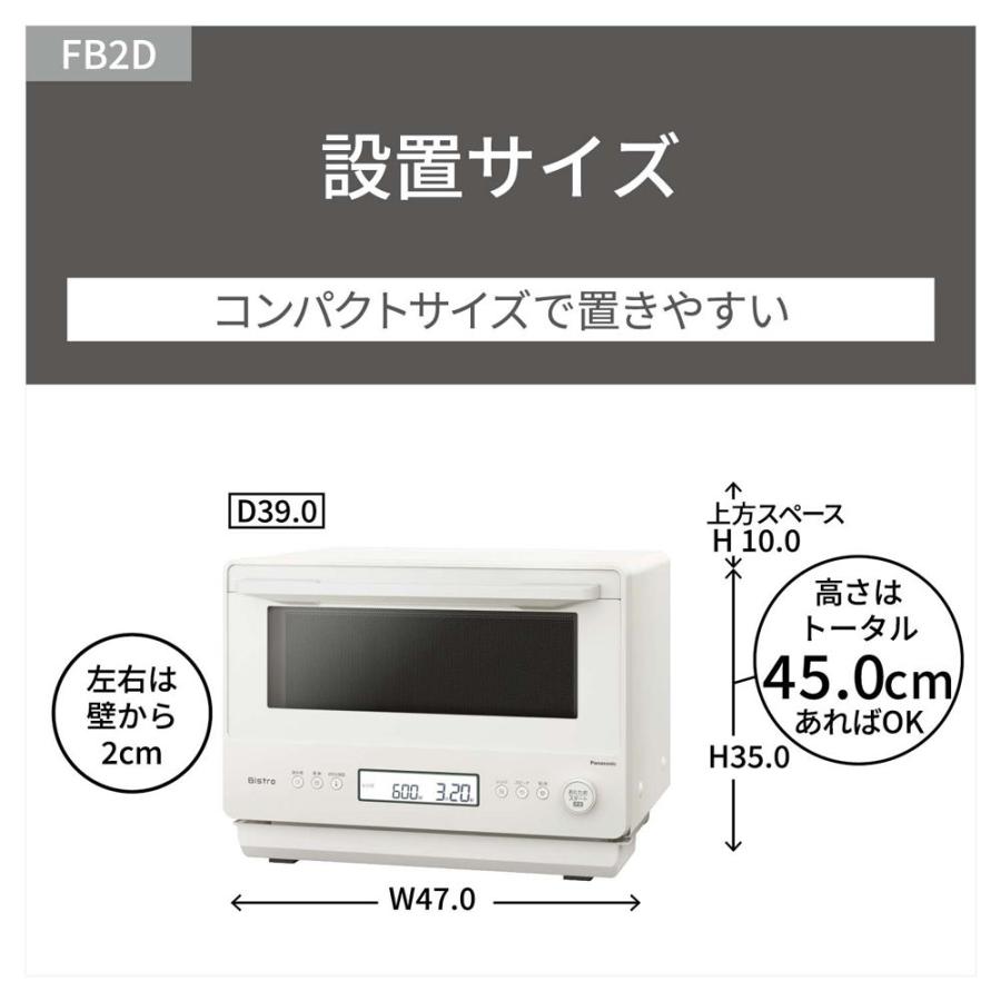 Panasonic（パナソニック） 電子レンジ 26L ホワイト Panasonic Bistro