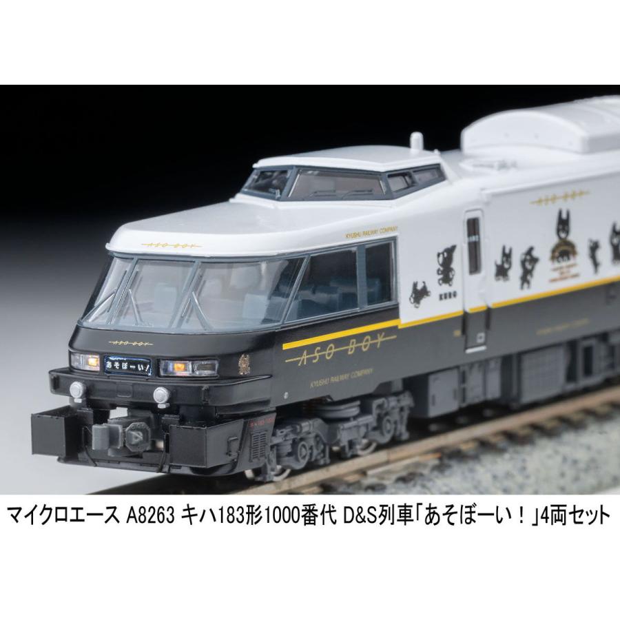 マイクロエース (N)A8263 キハ183形1000番代 D＆S列車「あそぼーい