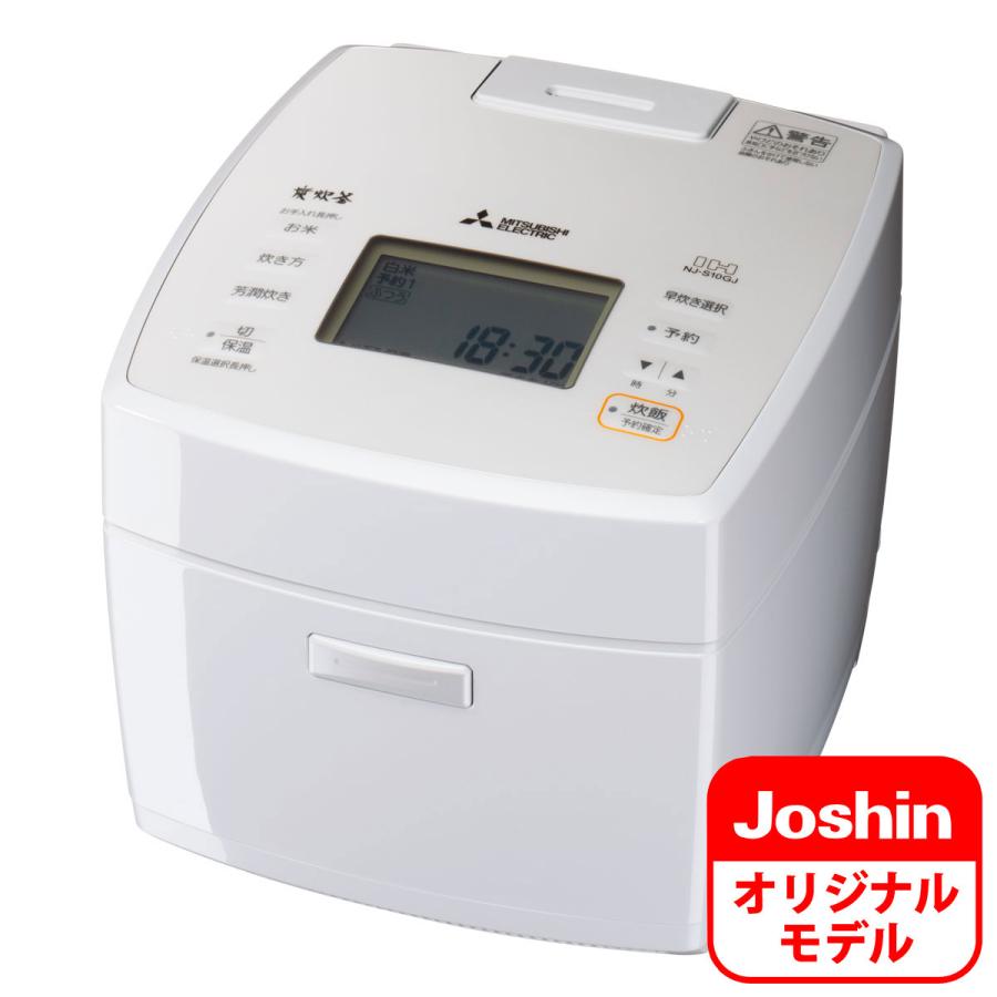 三菱電機（MITSUBISHI ELECTRIC） 三菱 IHジャー炊飯器(5.5合炊き