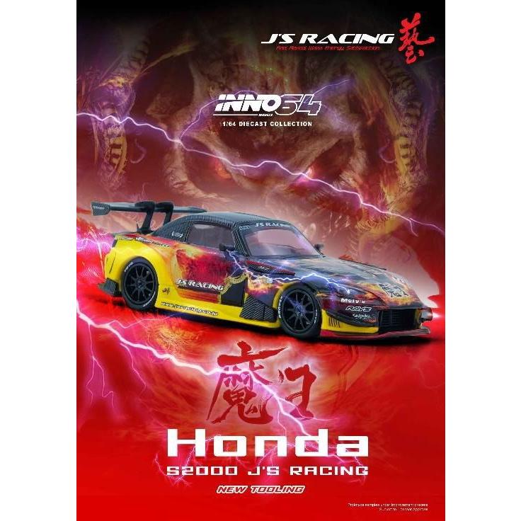 ミニカー INNO64 Honda S2000 J'S RACING MAOU PREORDER* INNO64 1:64