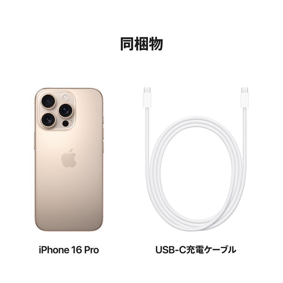 新品】apple store iPhone16Pro Max SIMフリー256GB デザートチタニウム
