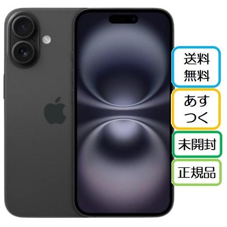 新品未開封】iPhone16e 128GB ブラックSIMフリー 新品・未開封
