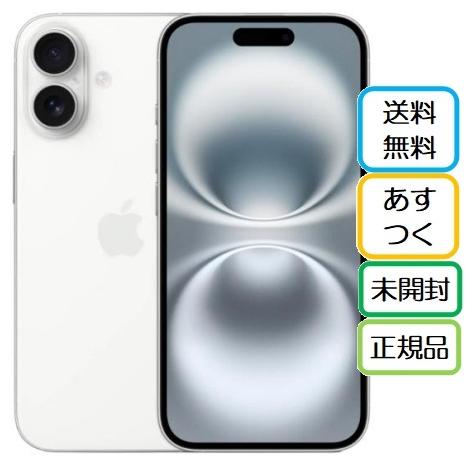 Apple iPhone 16e ホワイト 128GB SIMフリー 未使用 Amazon | 【整備