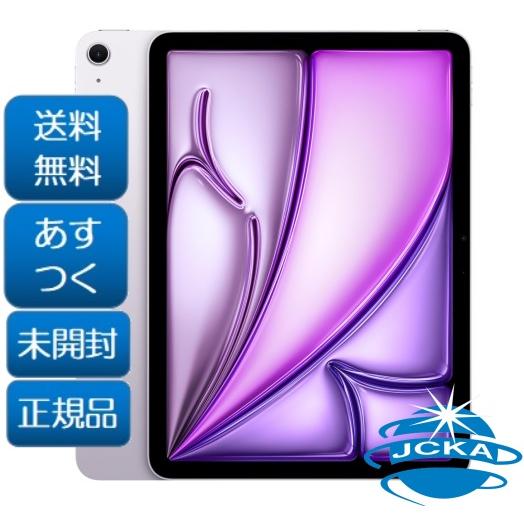 まろ iPad Air M3 セルラー 13インチ 256GB パープル Apple 13 inch
