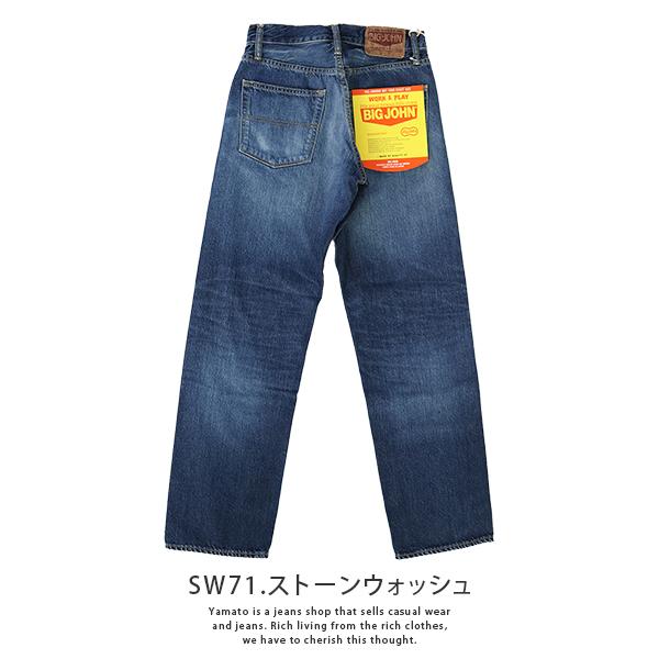 Big John（ビッグジョン） ジーンズ ヴィンテージクラシック SL
