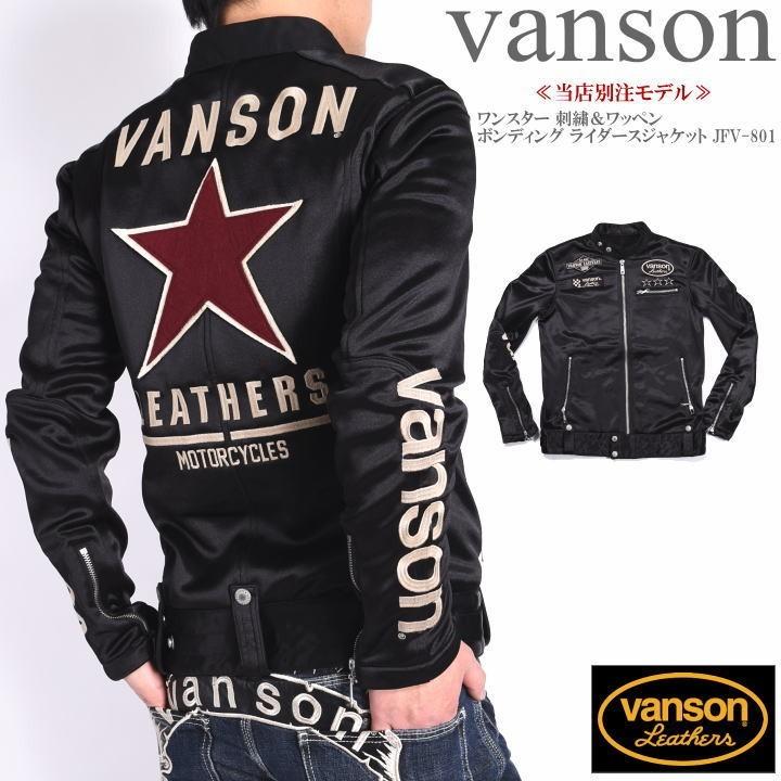 VANSON（バンソン） 【再入荷】【当店別注】 ライダース ワンスター