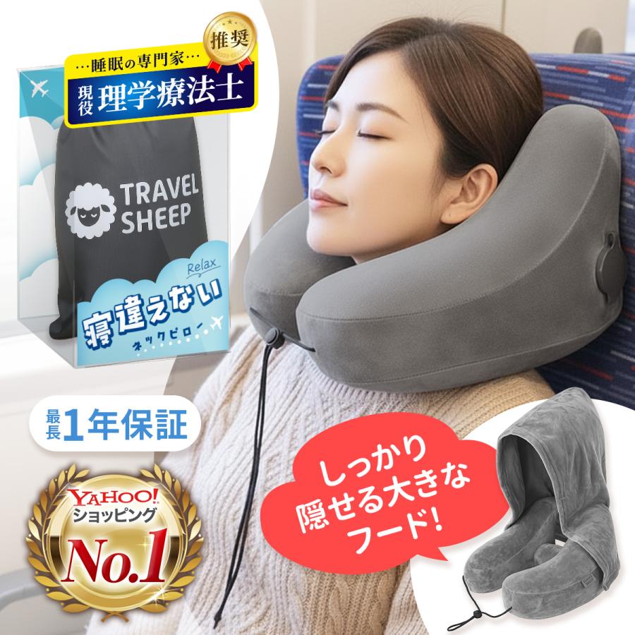 ネックピロー H型 飛行機 快眠グッズ 観光 夜行 バス 新幹線 車 フード