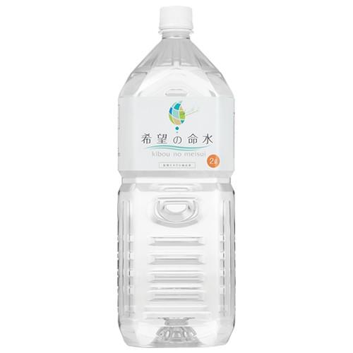 希望の命水 2L : ミネラル本舗 - 通販 - Yahoo!ショッピング