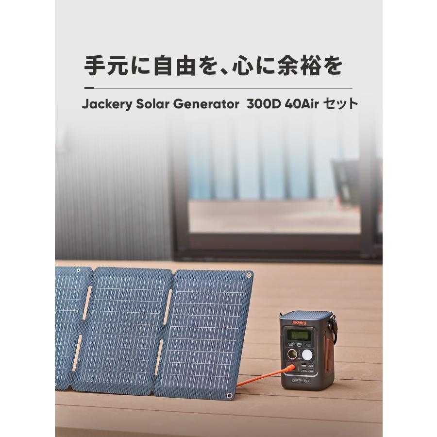 Jackery 【2/7 0:00から 20%OFFクーポン】Jackery Solar Generator