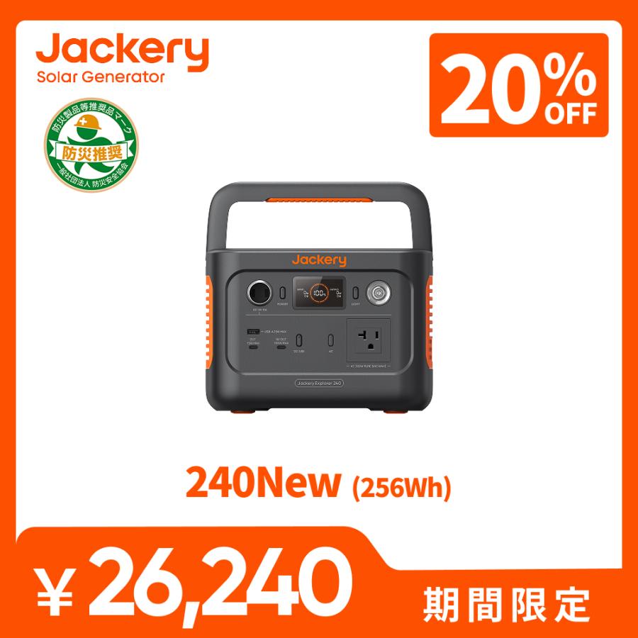 ☆新品未使用☆Jackery ジャクリ ポータブル電源 400 新品未開封
