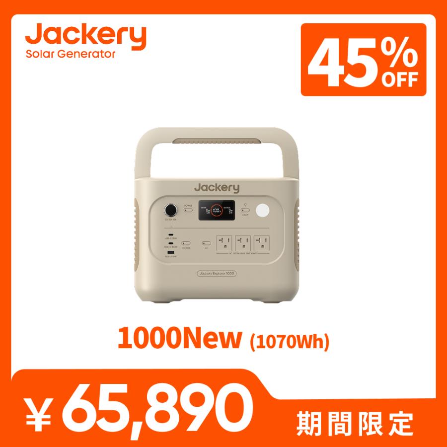 Jackery 【2/7 0:00から 42%OFFクーポン】Jackery ポータブル電源 1000