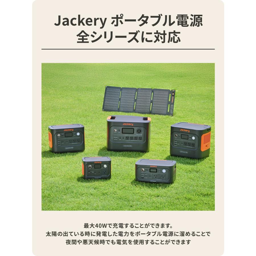 Jackery 【2/7 0:00から 30%OFFクーポン】Jackery SolarSaga 40Air 40W