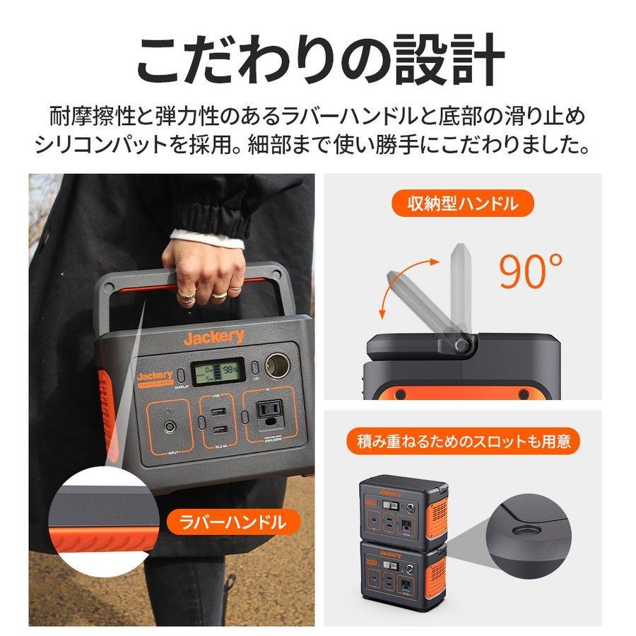 Jackery 【2/7 0:00から 35%OFFクーポン】Jackeryポータブル電源 400