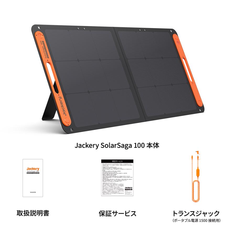 Jackery 【2/12 0:00まで 30%OFFクーポン】Jackery SolarSaga100