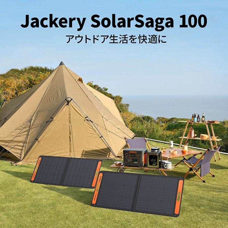 Jackery 【2/12 0:00まで 30%OFFクーポン】Jackery SolarSaga100