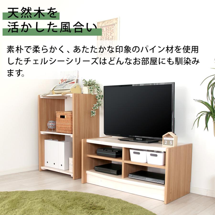 充英アート 【アウトレット】天然木パイン材シリーズ チェルシー