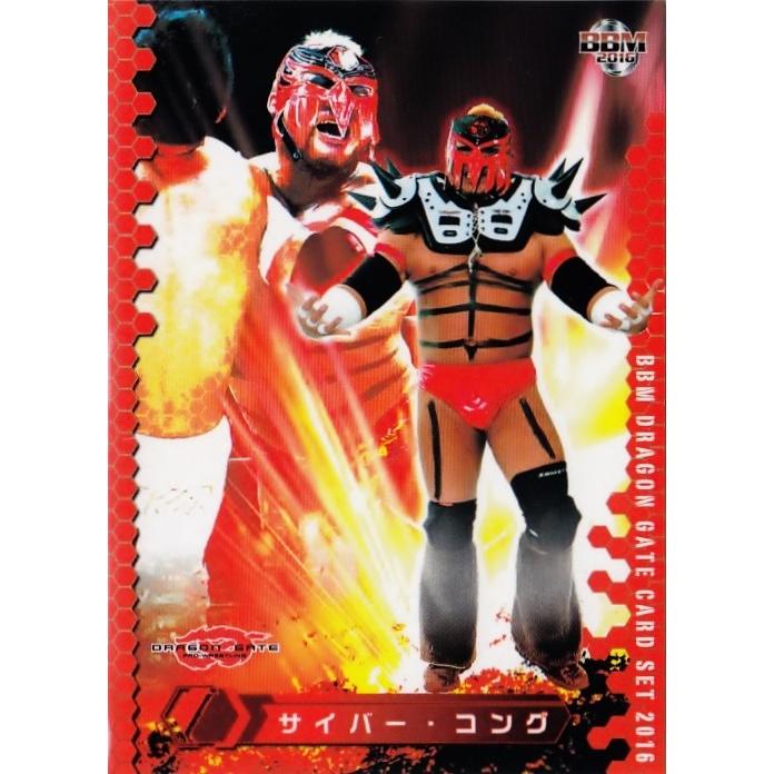 BBM2016 ドラゴンゲートカードセット レギュラー 09 サイバー・コング