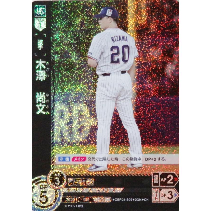 東京ヤクルトスワローズ 木澤尚文 20 優勝記念ワッペン付きユニフォームXL