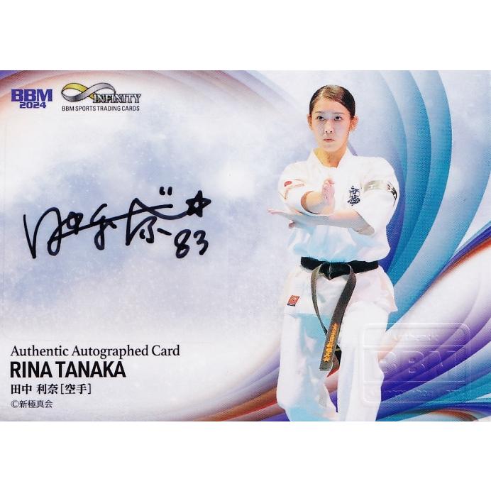 田中利奈/空手】BBM 2024 INFINITY インフィニティ [直筆サインカード