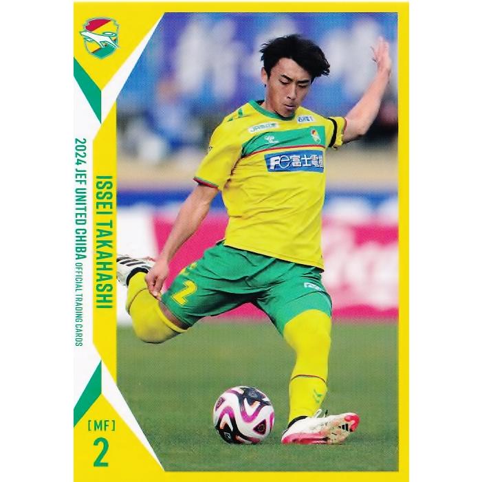 3 【高橋壱晟】[クラブ発行] 2024 ジェフユナイテッド千葉