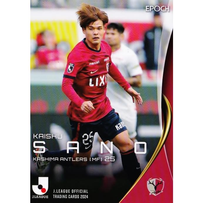 佐野海舟 鹿島アントラーズ 直筆サインカード 2024 Jリーグ EPOCH