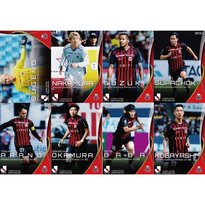 北海道コンサドーレ札幌】エポック 2024 Jリーグオフィシャルカード