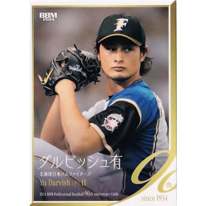 98 【ダルビッシュ有/北海道日本ハムファイターズ】2024 BBM プロ野球