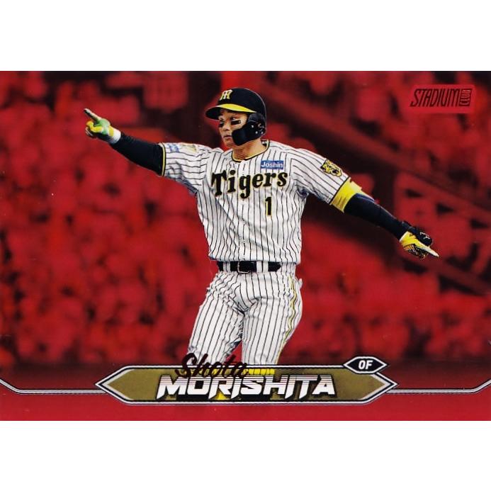 阪神タイガースエポック森下翔太選手5枚限定STARAUTOGRAPHホログラム