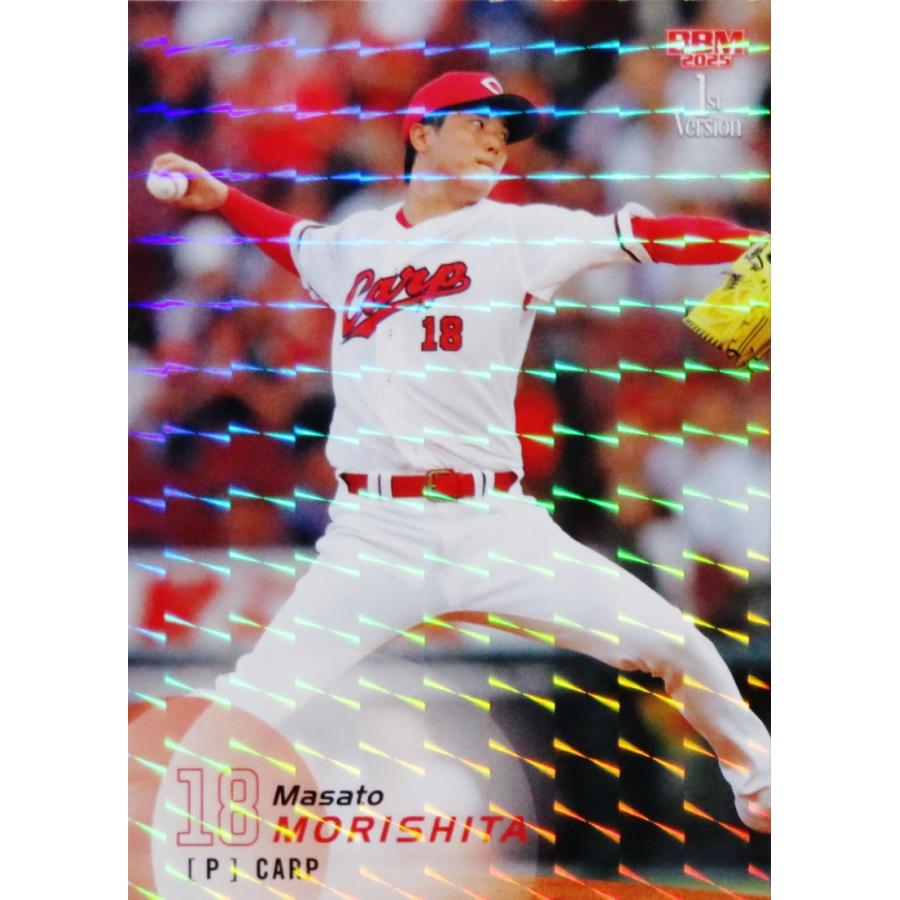 85 【森下暢仁/広島東洋カープ】2025 BBM ベースボールカード 1st