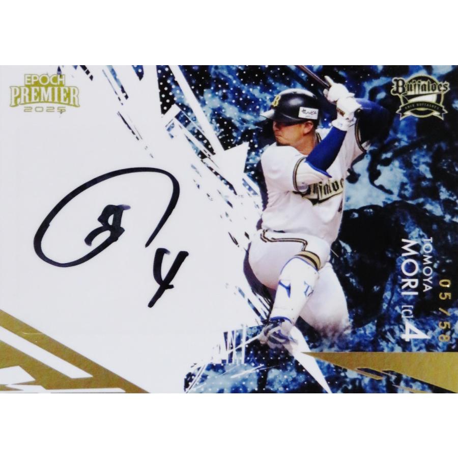 森友哉】エポック 2025 オリックス・バファローズ PREMIER EDITION