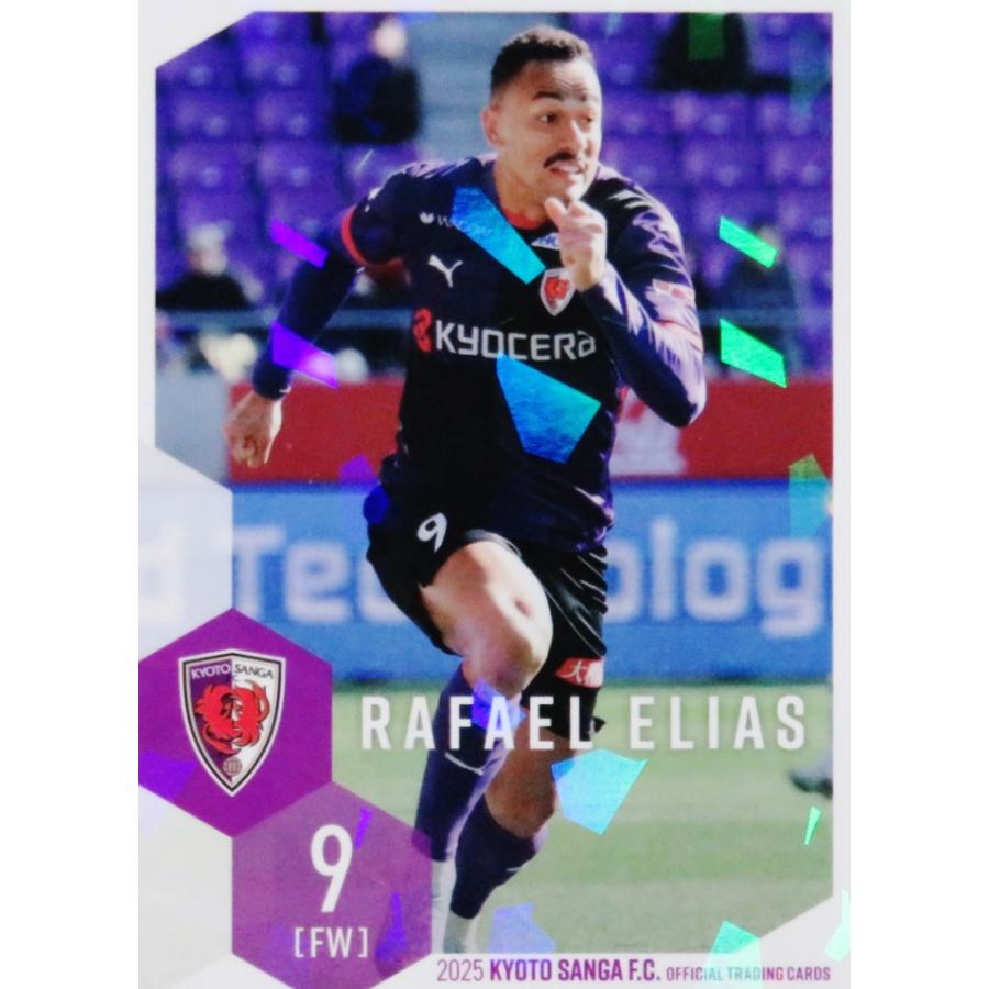 10 【ラファエル エリアス】[クラブ発行]2025 京都サンガFC