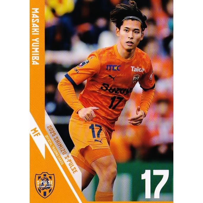 12 【弓場将輝】[クラブ発行]2025 清水エスパルス オフィシャルカード