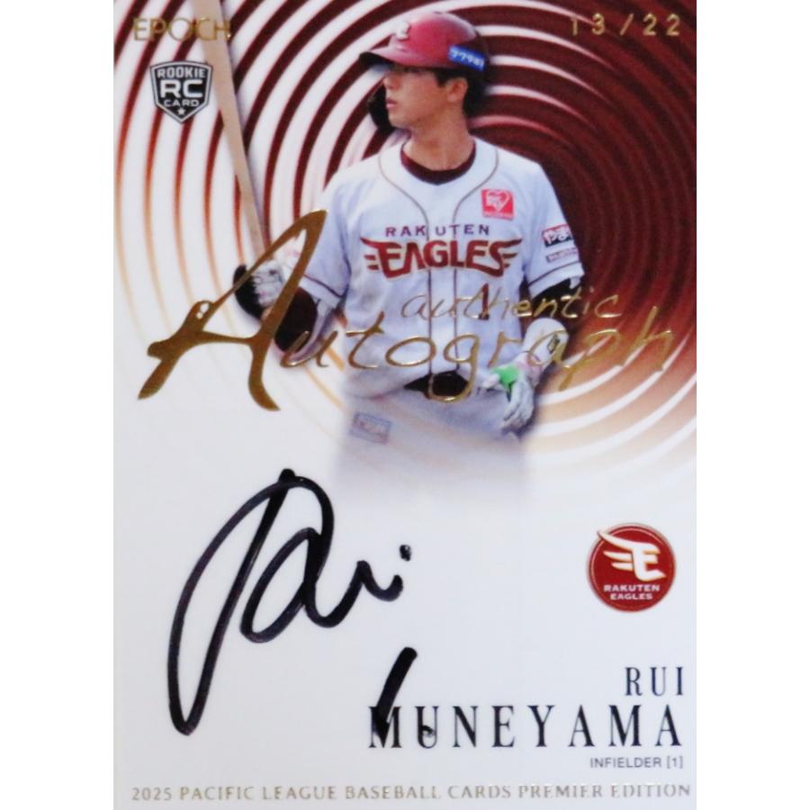 オールスターゲーム 2025 東北楽天イーグルス 宗山塁 直筆サインボール