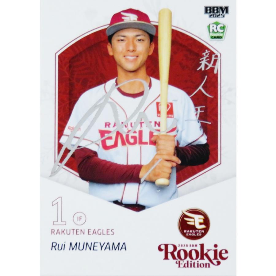 宗山塁/東北楽天ゴールデンイーグルス】BBM 2025 ルーキーエディション